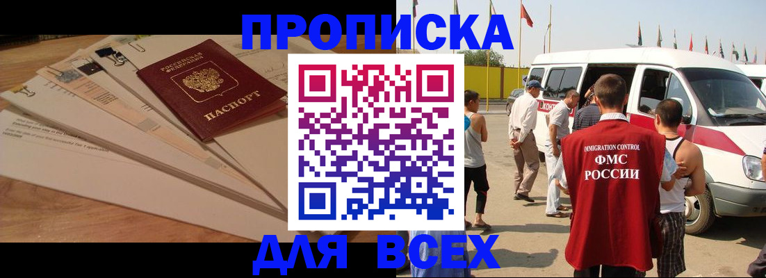 прописка ребенка в Череповце