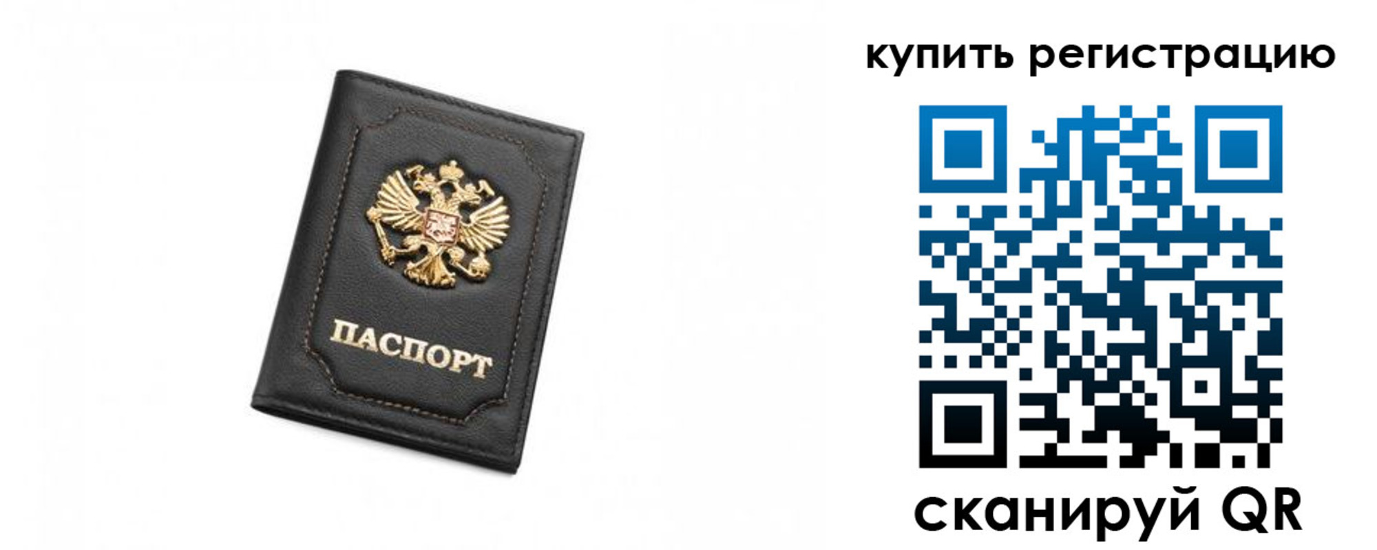 прописка законно в Череповце