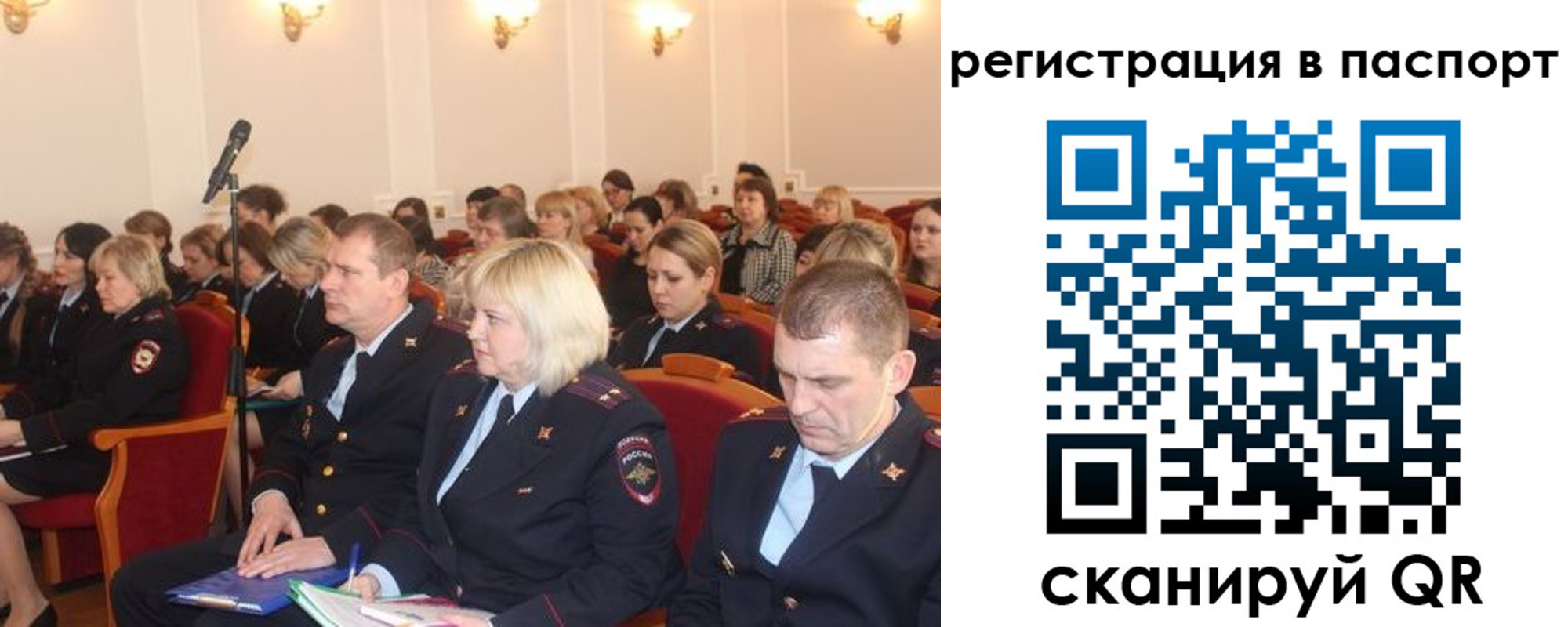 прописка от собственника в Череповце