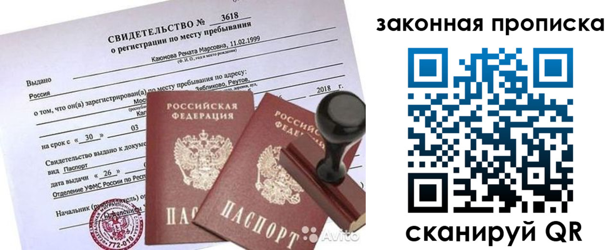 временная регистрация собственник в Череповце