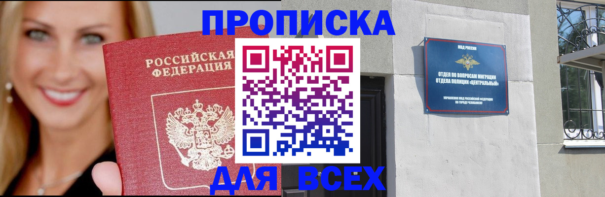 временная регистрация адрес в Череповце