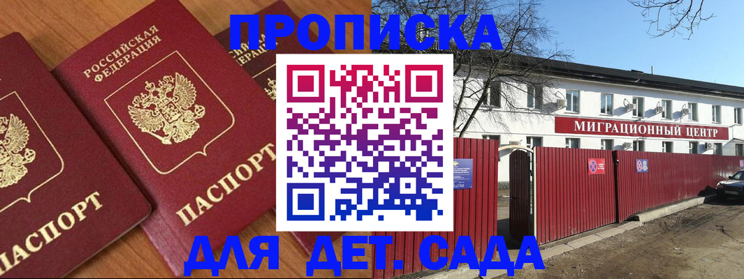 временная регистрация купить в Череповце