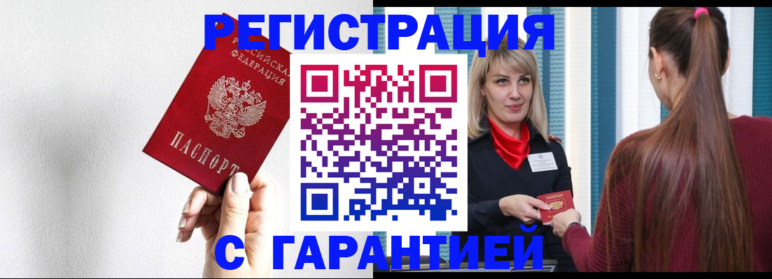 временная регистрация адрес в Череповце