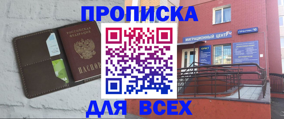 регистрация для школы в Череповце