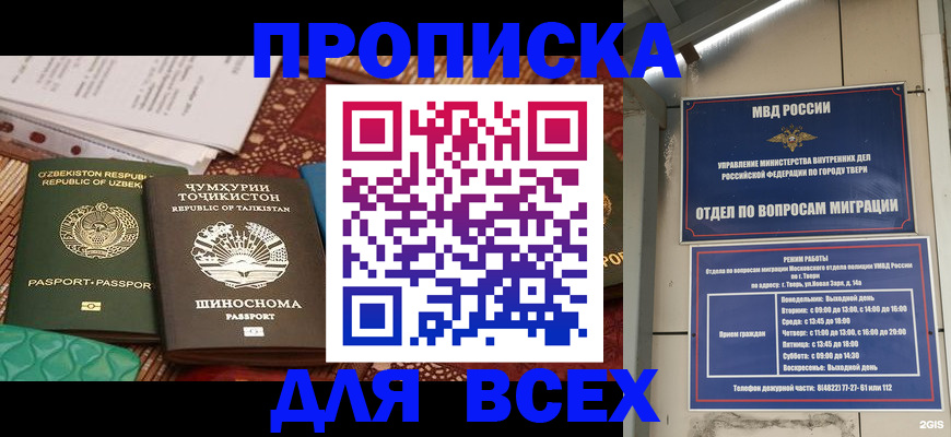 временная регистрация гарантия в Череповце