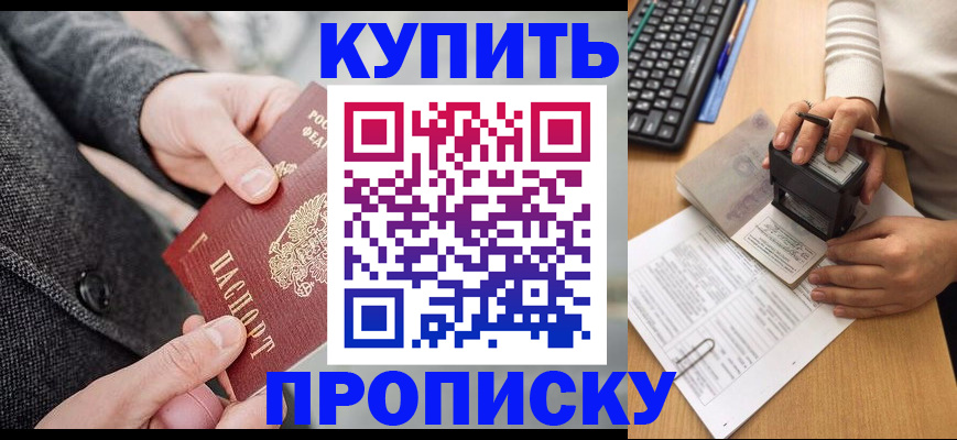временная регистрация надежно в Череповце