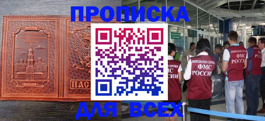 временная регистрация надежно в Череповце