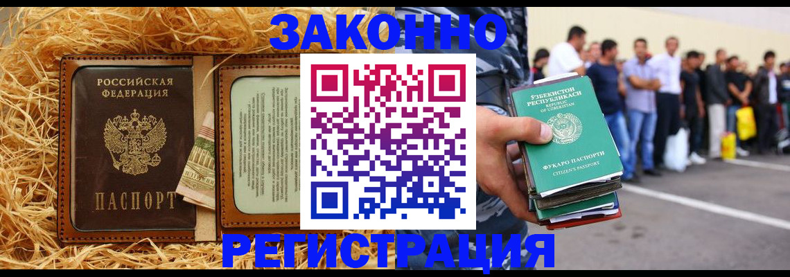 прописка ребенка в Череповце