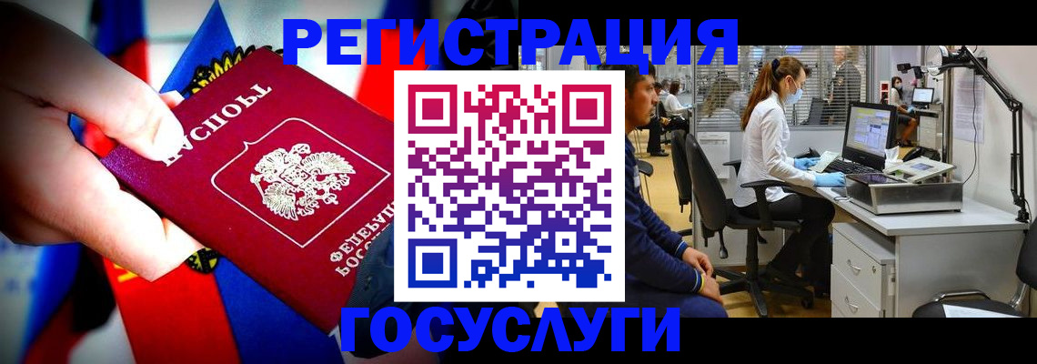 прописка законно в Череповце