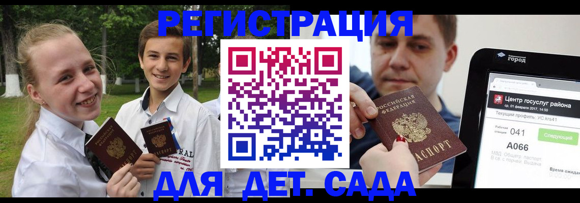 временная регистрация собственник в Череповце