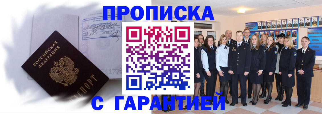 пропишу в квартире в Череповце