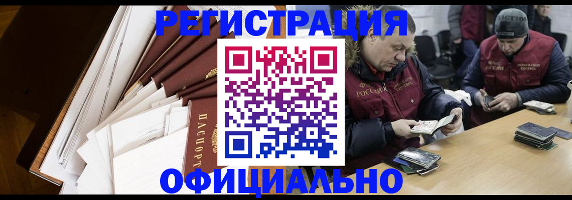 прописка регистрация в Череповце